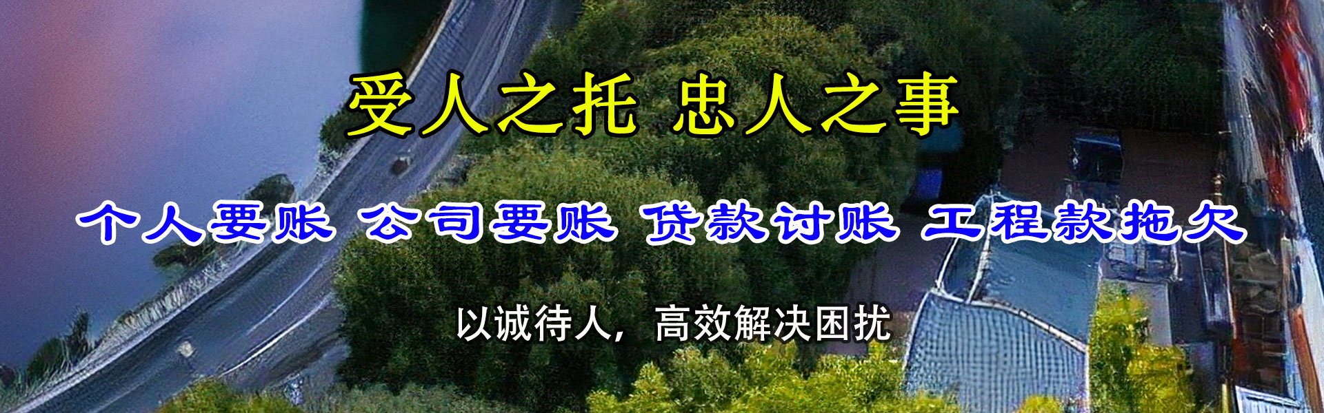 莱阳要账公司